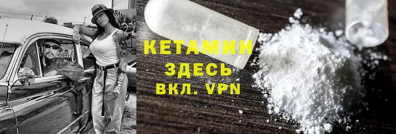 КЕТАМИН ketamine  Большой Камень 