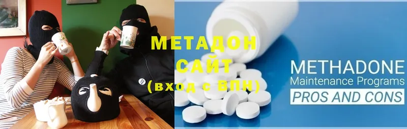 ОМГ ОМГ   Большой Камень  Метадон methadone  где купить наркоту 