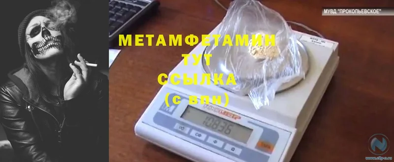 Метамфетамин витя  Большой Камень 