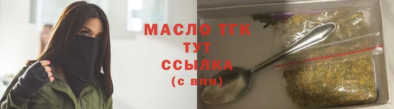 Дистиллят ТГК гашишное масло  Большой Камень 